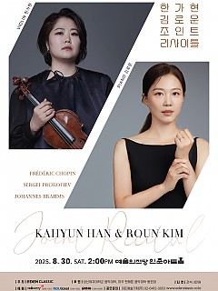 [08.30] 한가현 김로운 조인트 리사...
